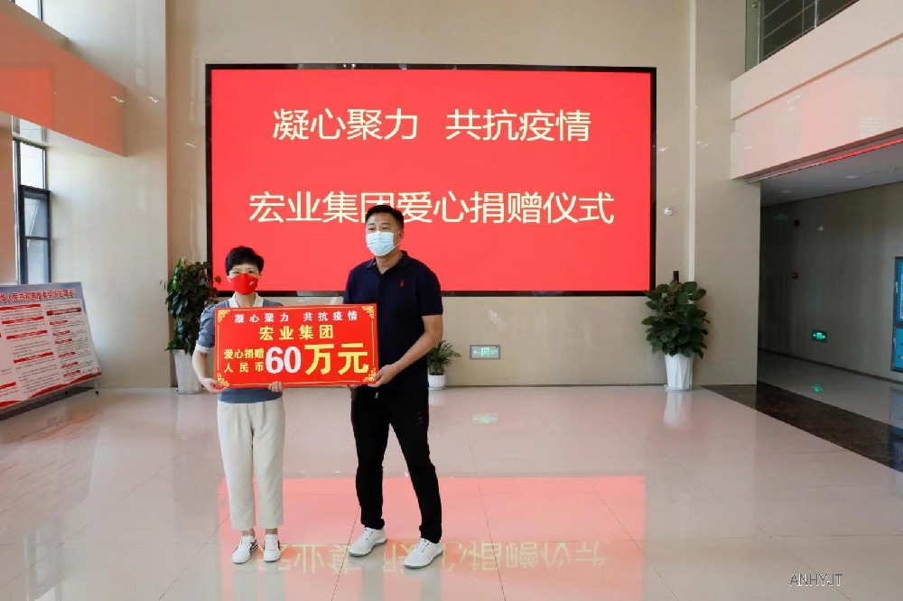 向疫情防控一线工作人员致以敬意和慰问——博鱼·boyu「中国」官方网站 - 登录入口
向龙子湖区政府捐款60万元